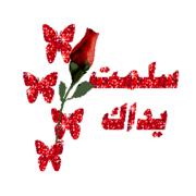 لفيروز بحبك يا لبنان 570865